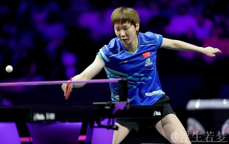 世乒联总决赛女单半决赛陈熠对决王曼昱精彩片段