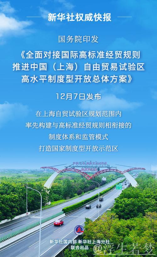 推动内外贸规则制度对接