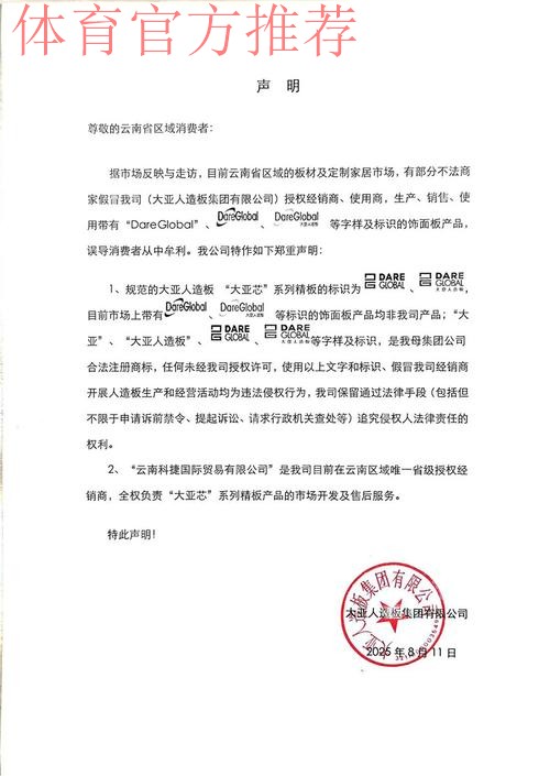 关于网传职业俱乐部“引援抬价”一事的声明