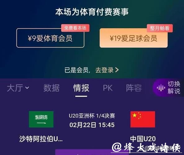 世界杯直播入口访问是否收费 世界杯直播入口访问是否收费