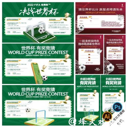 世界杯竞猜平台用户真实评价合集