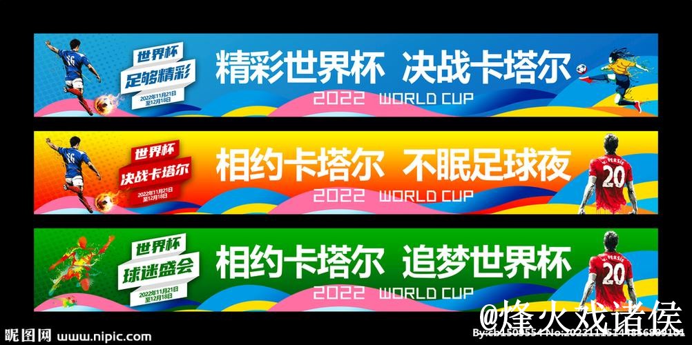 世界杯滚球网站手机端指南,入口变化和盘口判断整理 世界杯滚球网站手机端指南,入口变化和盘口判断整理