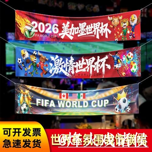 2026世界杯外围地址怎么选?盘口查看和常见问题参考 2026世界杯外围地址怎么选?盘口查看和常见问题参考