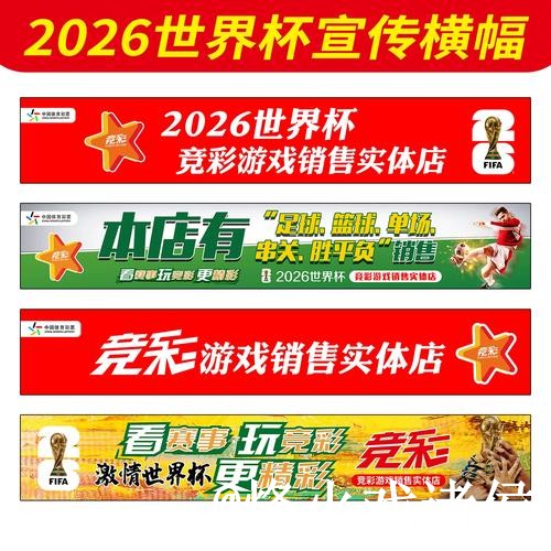 2026世界杯外围地址怎么选?盘口查看和常见问题参考 2026世界杯外围地址怎么选?盘口查看和常见问题参考