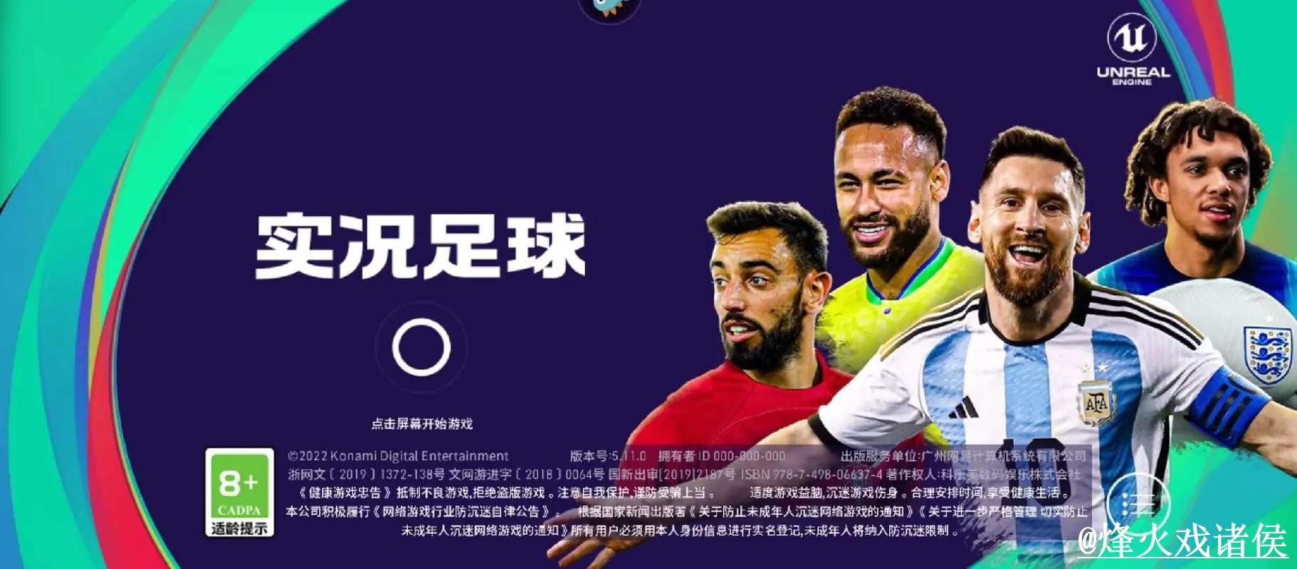 世界杯竞猜APP整理，地址变化和入口选择说明